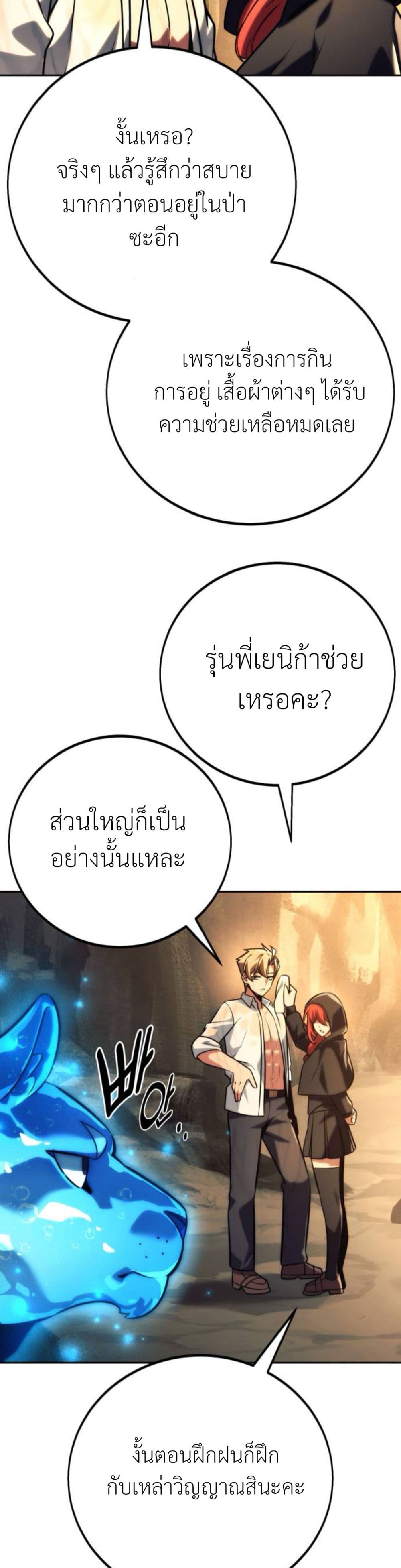 The Extra’s Academy Survival Guide page 19