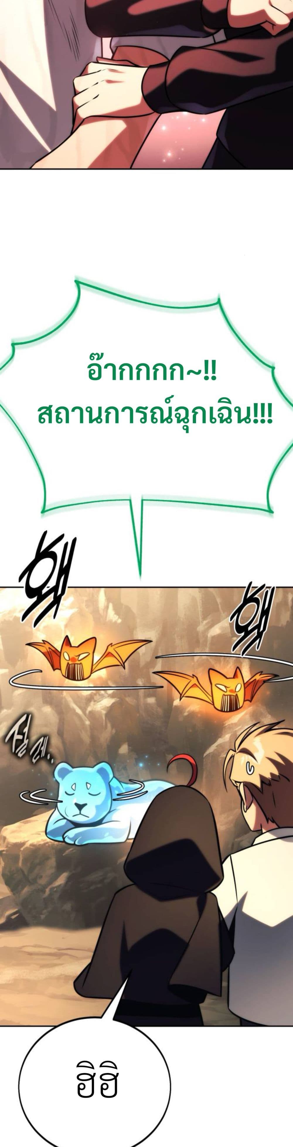 The Extra’s Academy Survival Guide page 21
