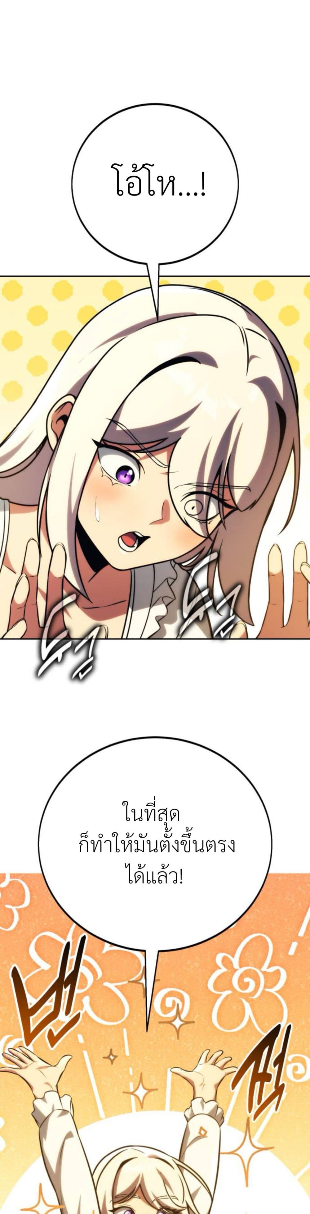 The Extra’s Academy Survival Guide page 74