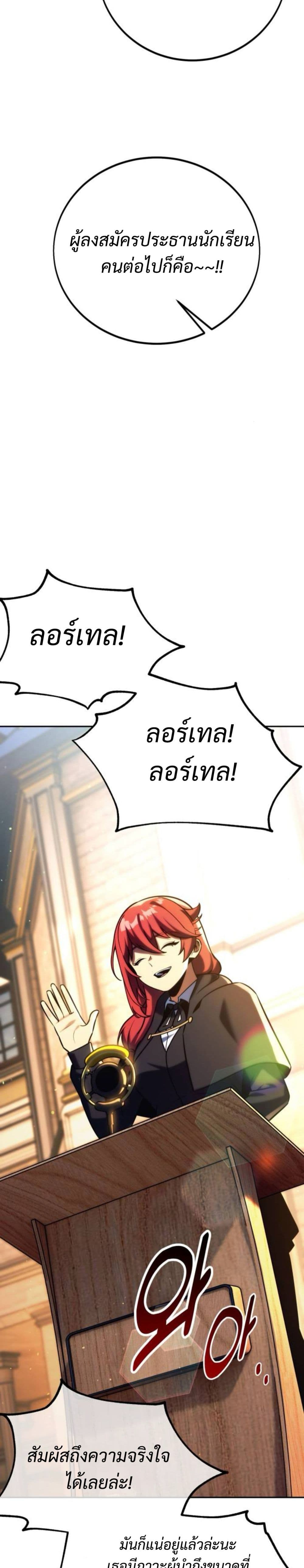 The Extra’s Academy Survival Guide page 3