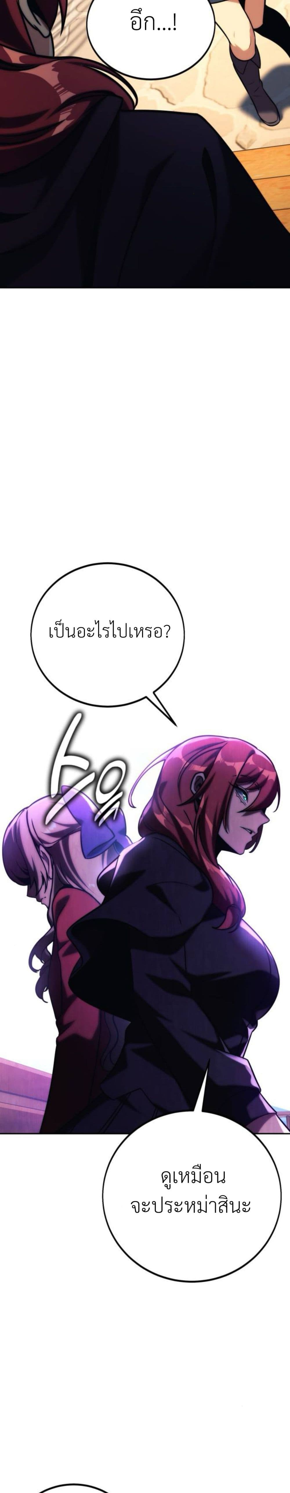 The Extra’s Academy Survival Guide page 7