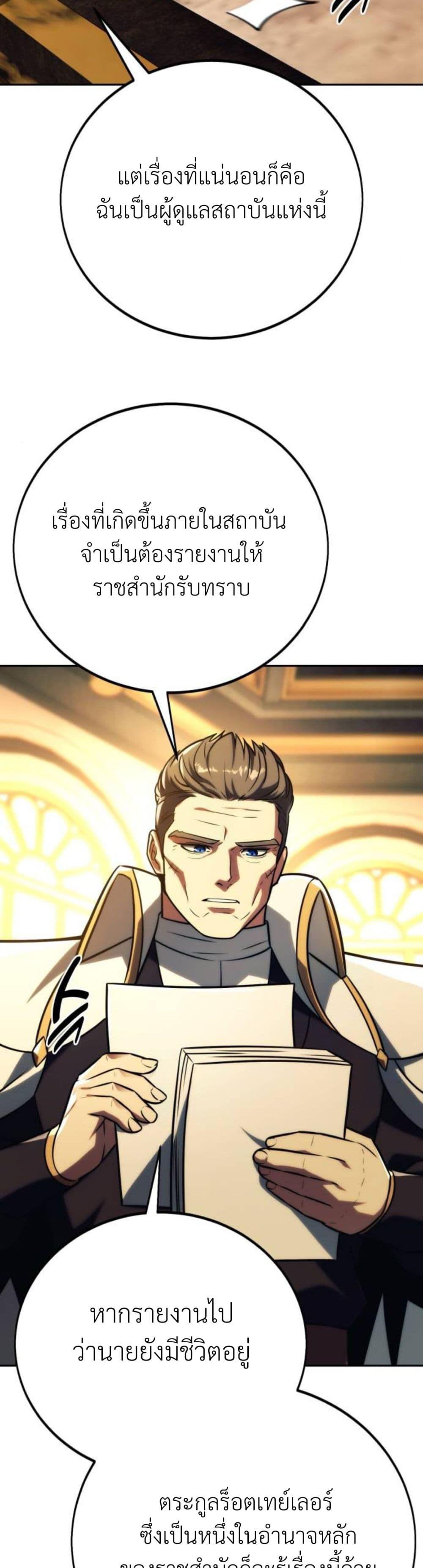 The Extra’s Academy Survival Guide page 7