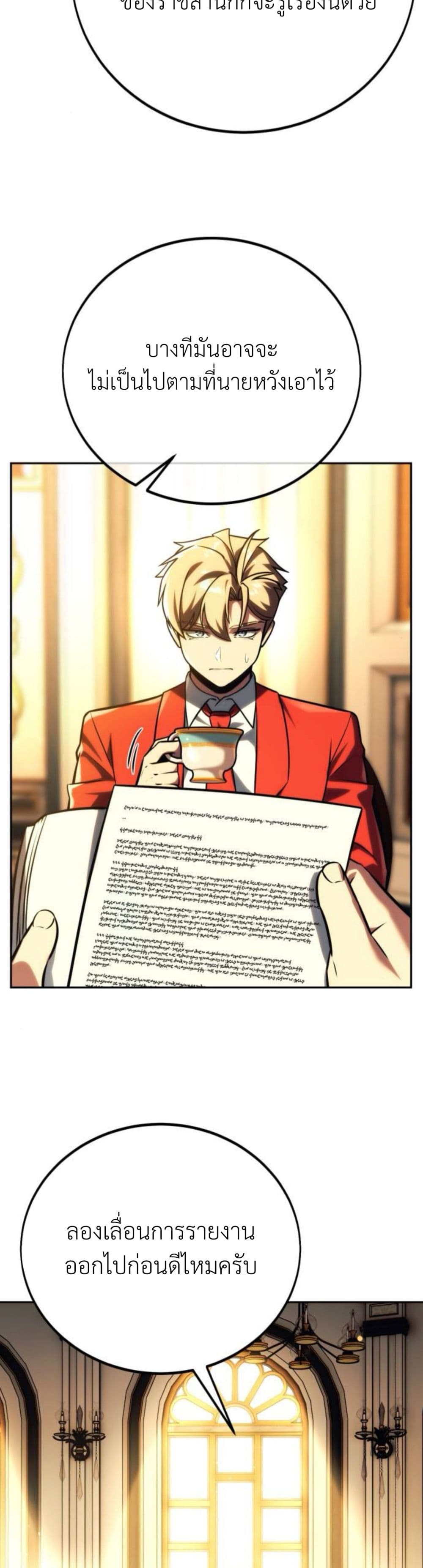 The Extra’s Academy Survival Guide page 8