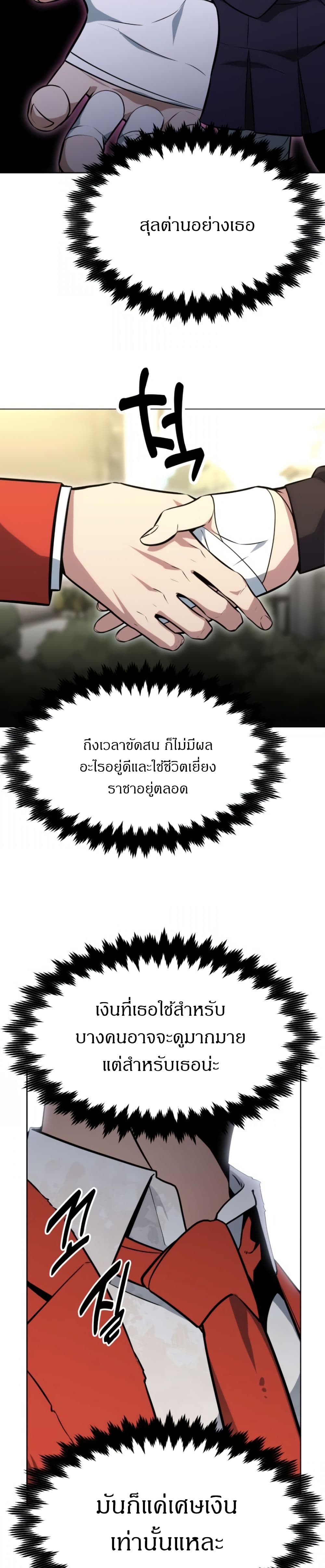 The Extra’s Academy Survival Guide page 12