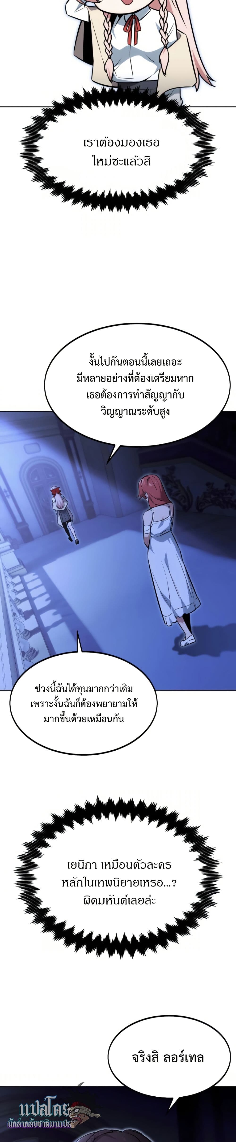 The Extra’s Academy Survival Guide page 27