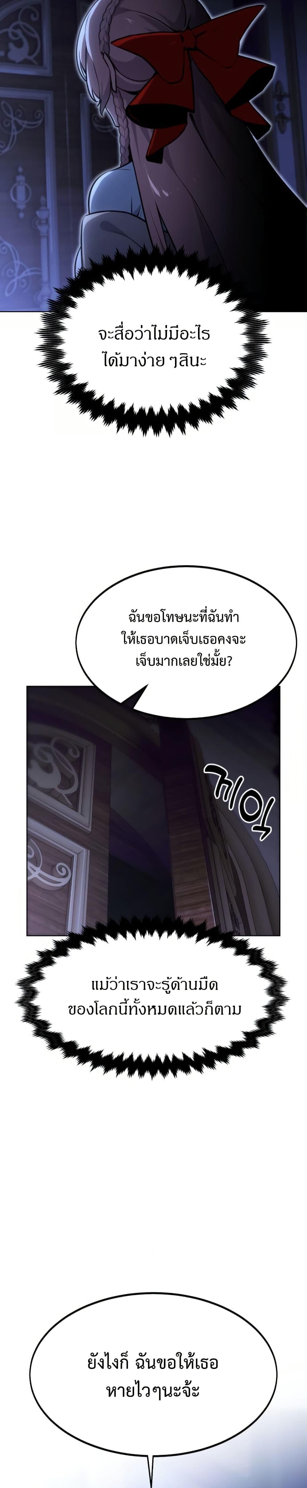 The Extra’s Academy Survival Guide page 28