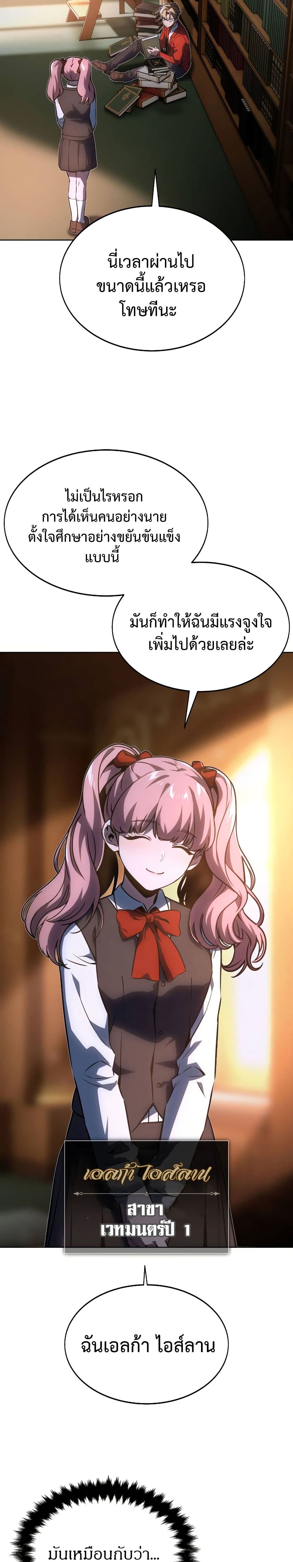 The Extra’s Academy Survival Guide page 9