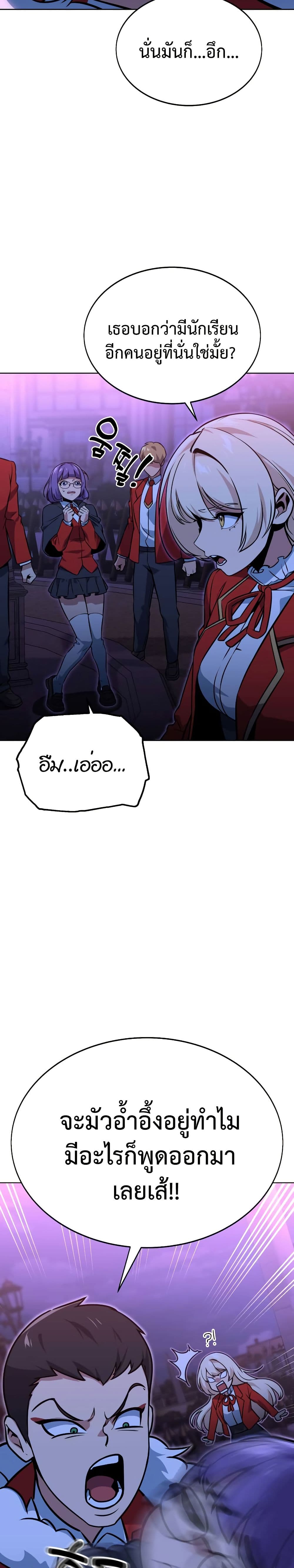 The Extra’s Academy Survival Guide page 41