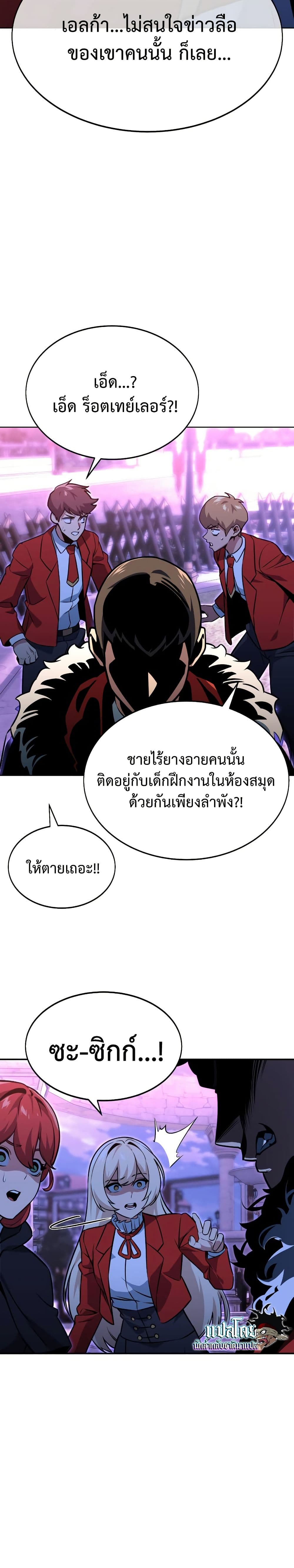 The Extra’s Academy Survival Guide page 44