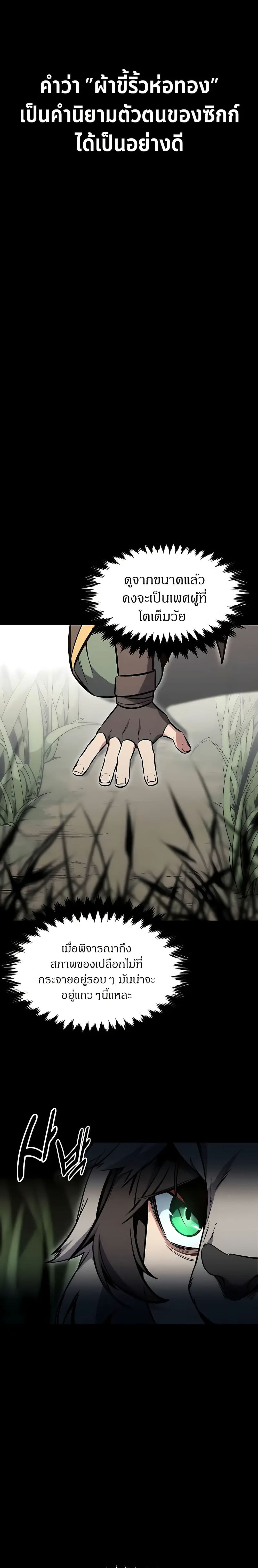 The Extra’s Academy Survival Guide page 1