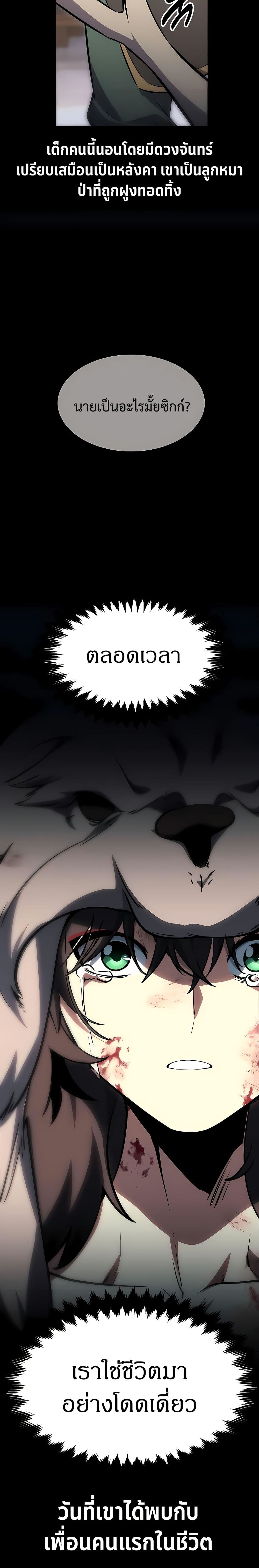 The Extra’s Academy Survival Guide page 9