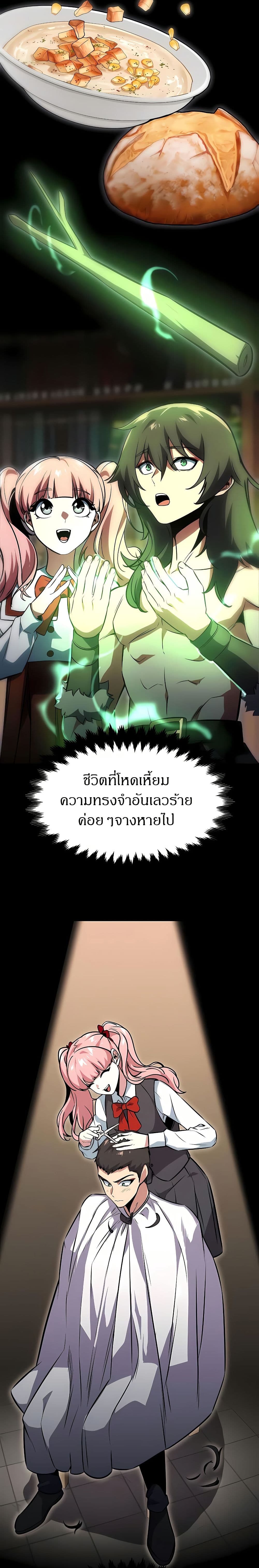 The Extra’s Academy Survival Guide page 11