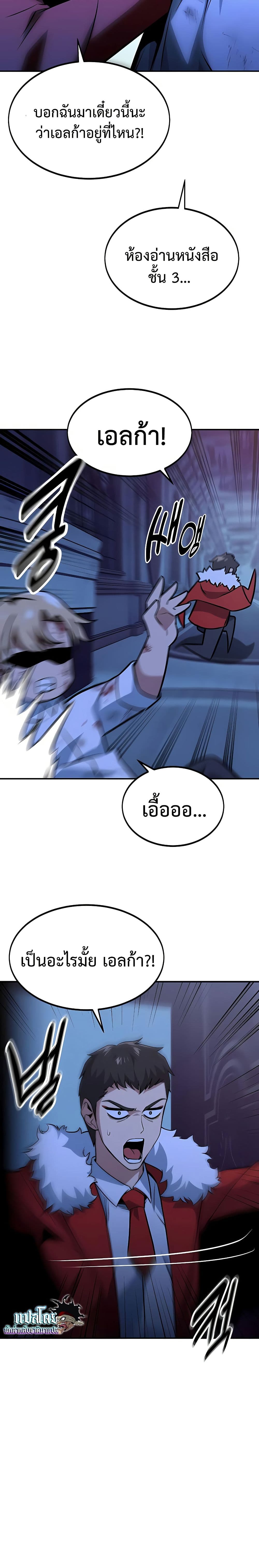 The Extra’s Academy Survival Guide page 18