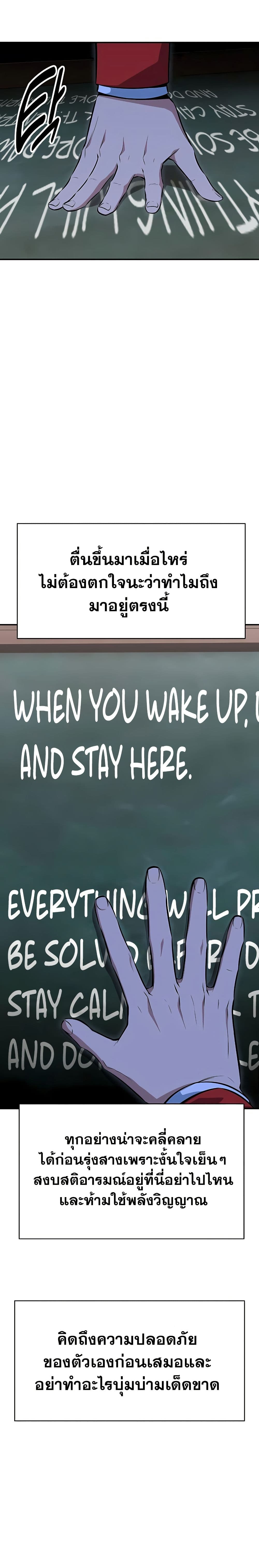 The Extra’s Academy Survival Guide page 22