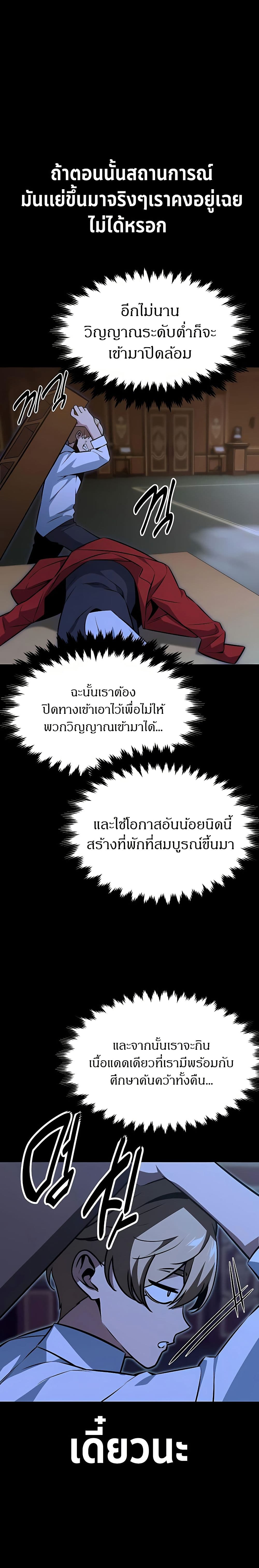 The Extra’s Academy Survival Guide page 29