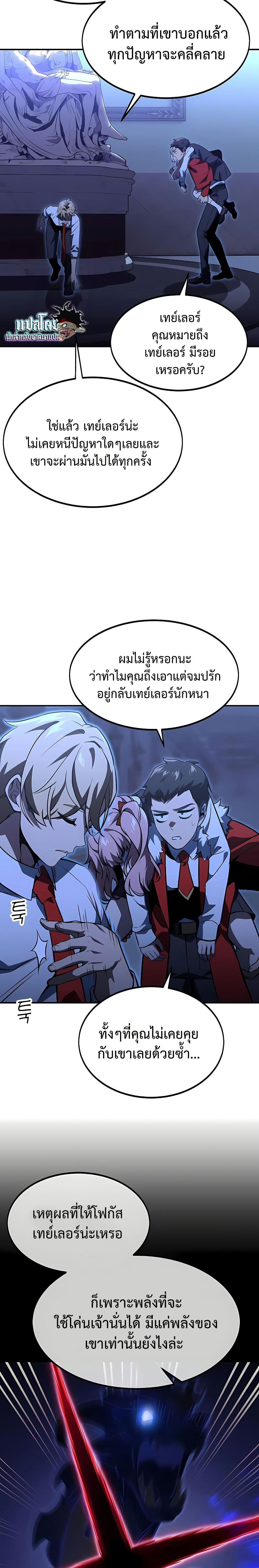 The Extra’s Academy Survival Guide page 39