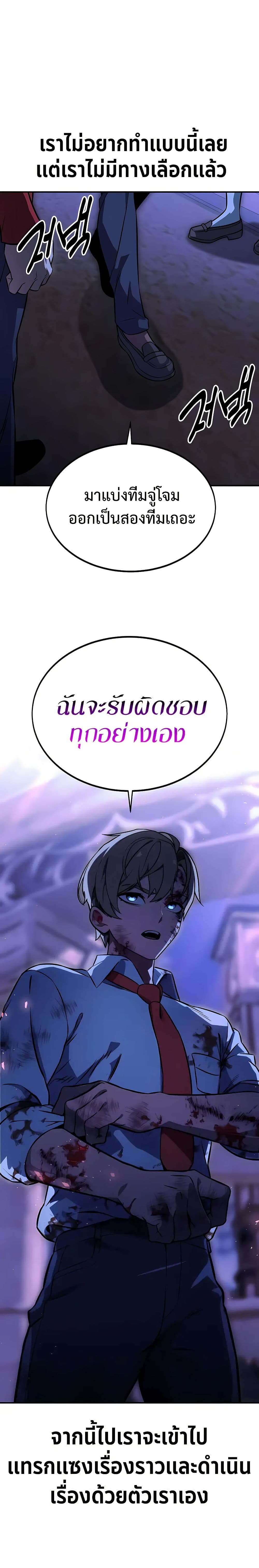 The Extra’s Academy Survival Guide page 50