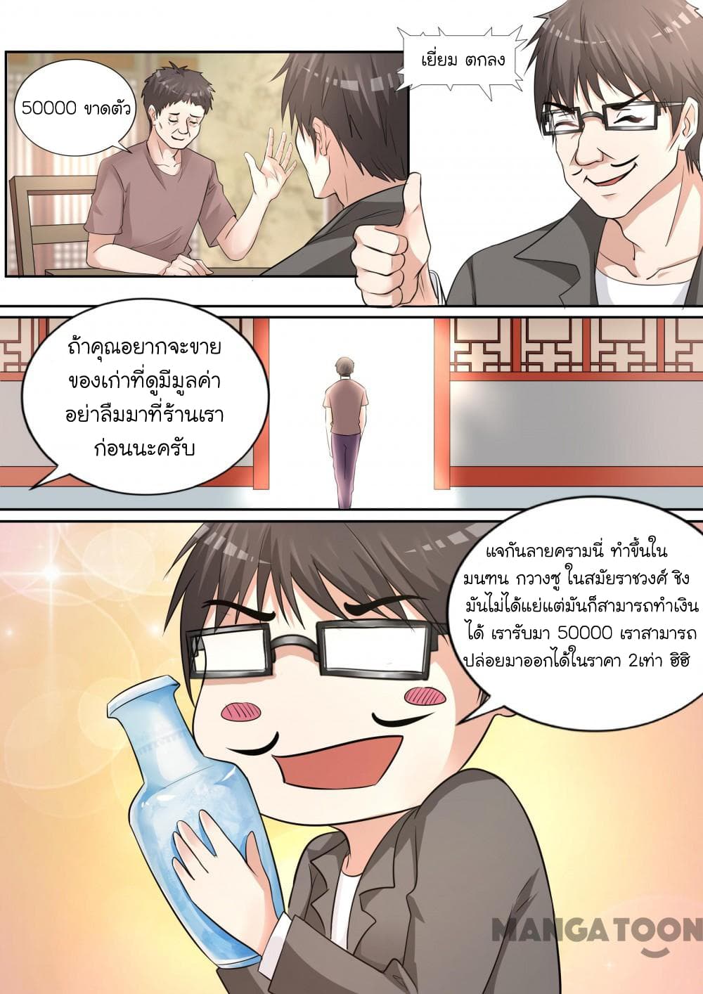 The Eyes page 5