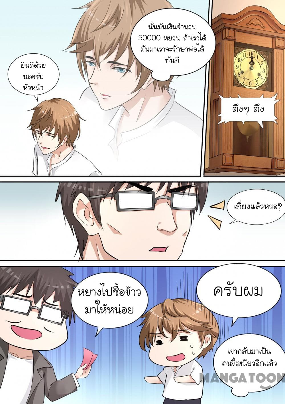 The Eyes page 6