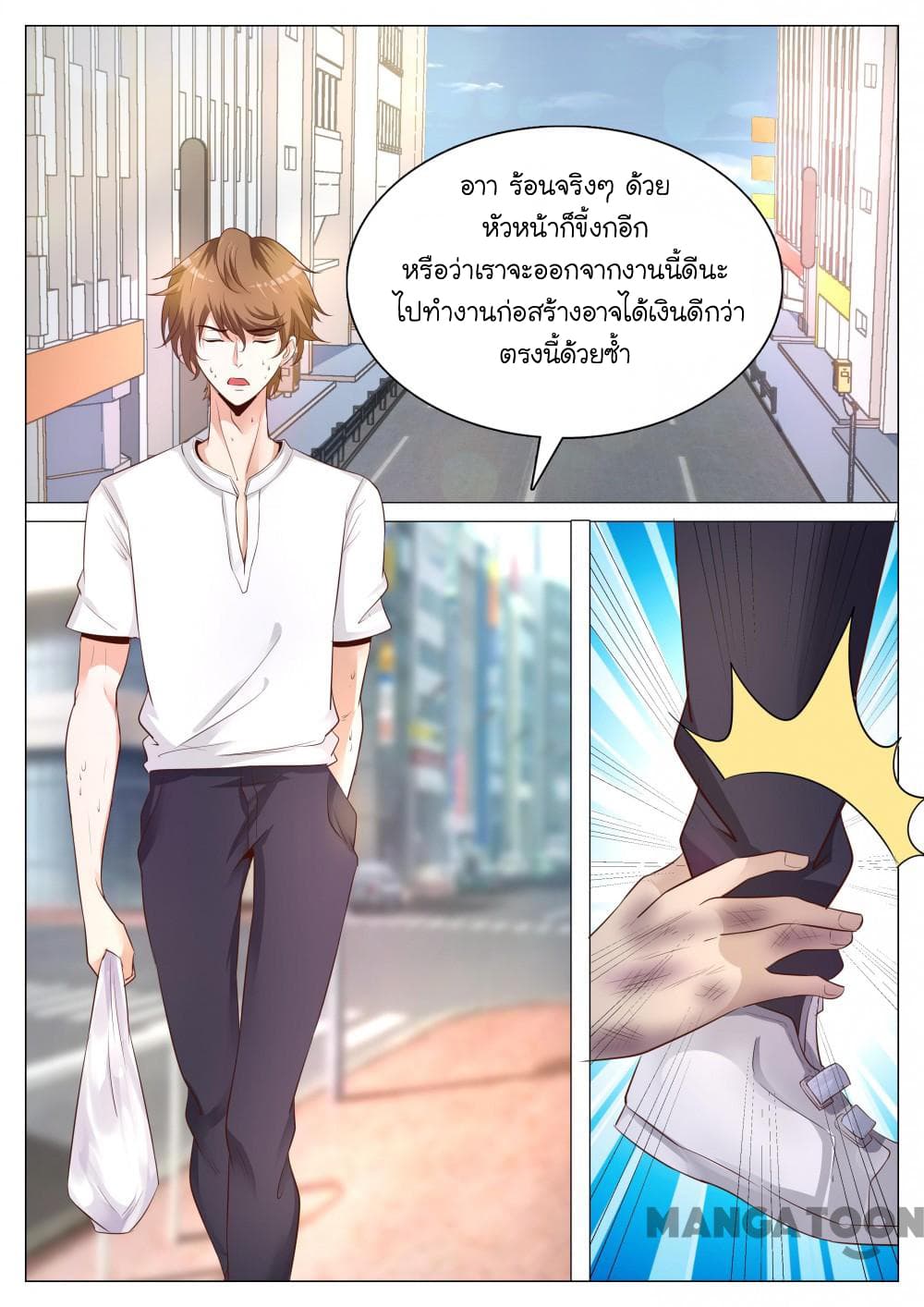 The Eyes page 7