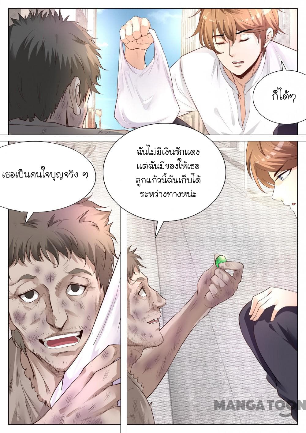 The Eyes page 9