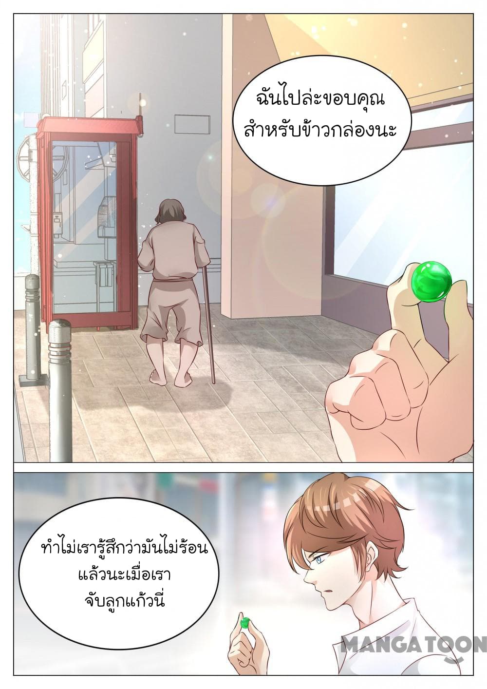 The Eyes page 10