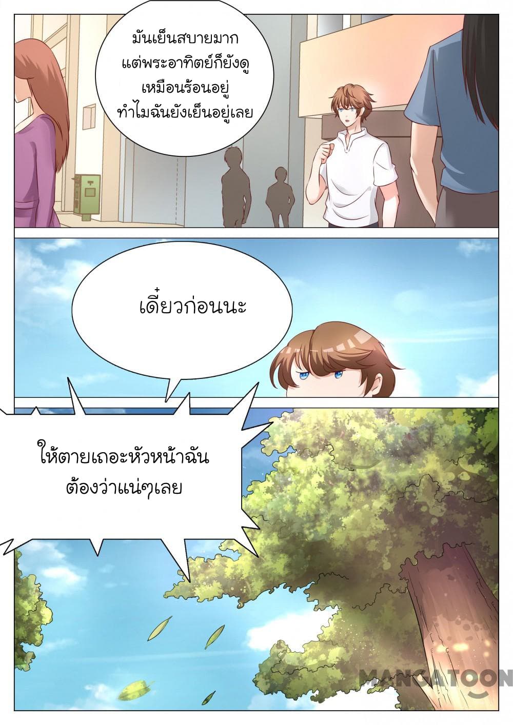 The Eyes page 11