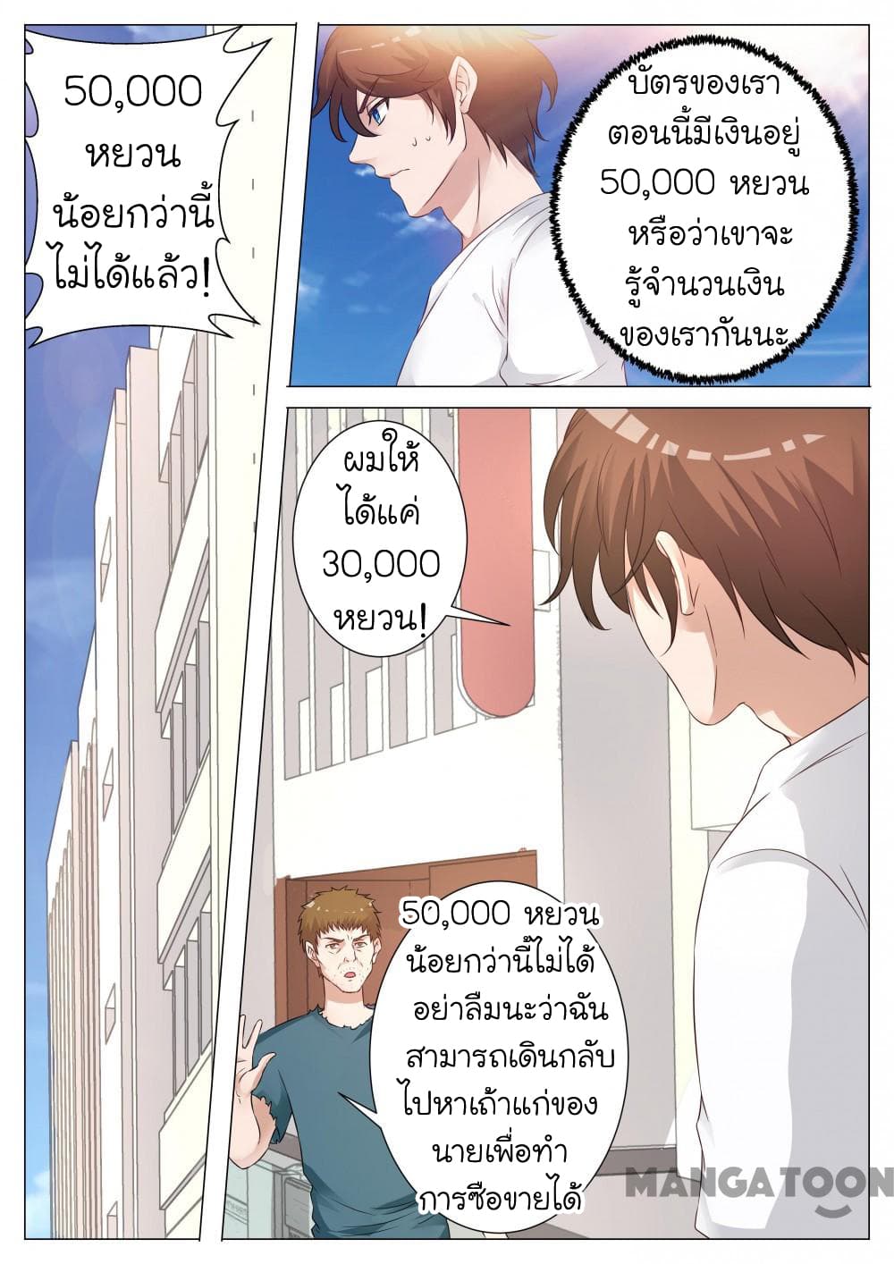 The Eyes page 2