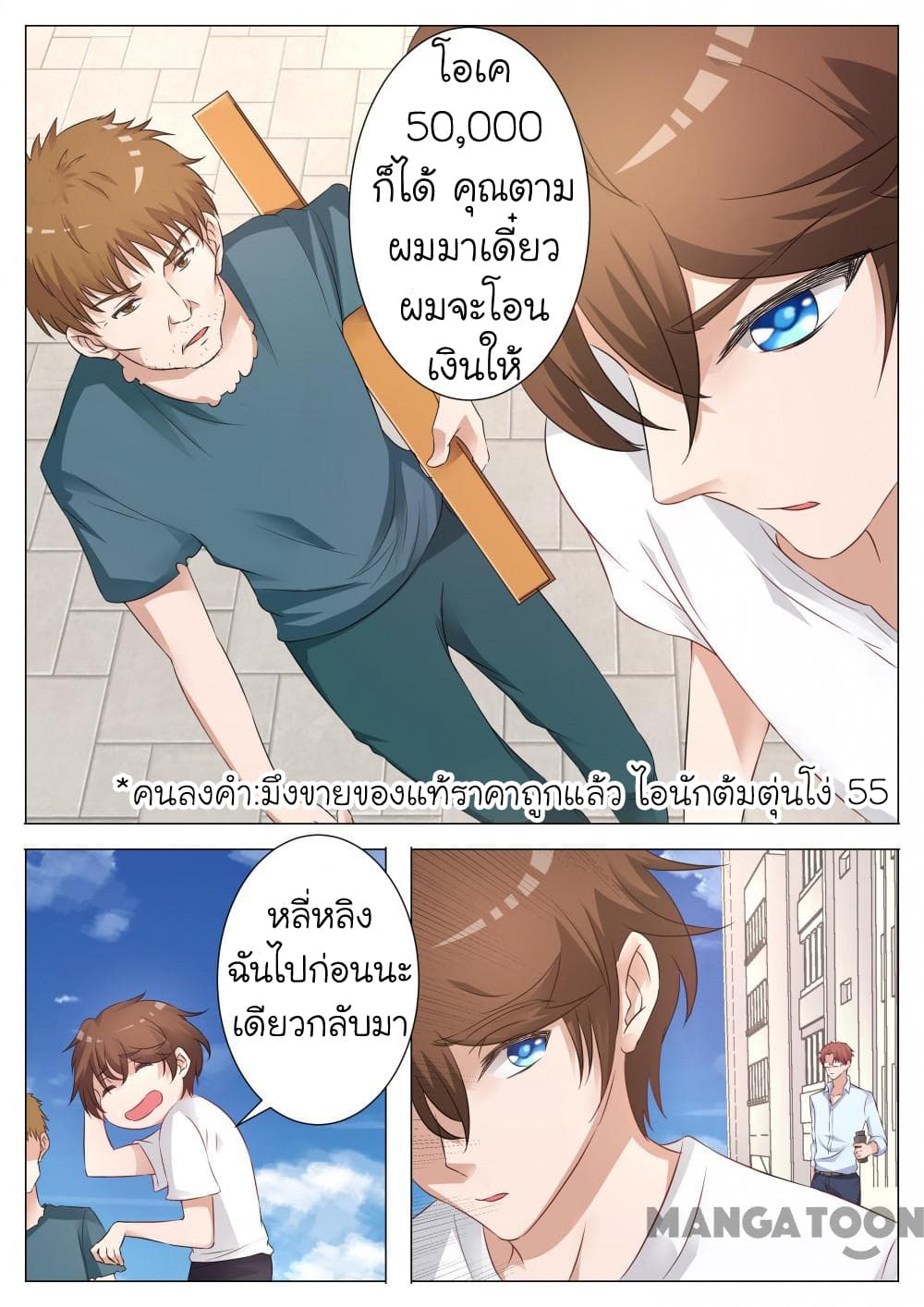 The Eyes page 4
