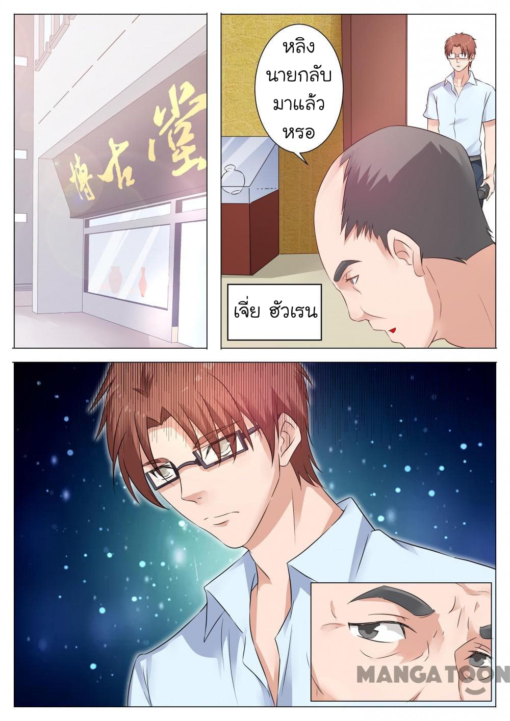 The Eyes page 5