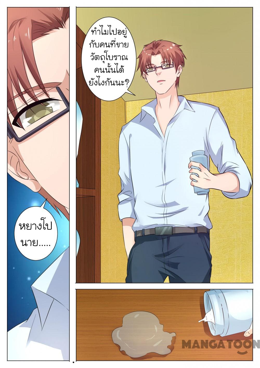 The Eyes page 6