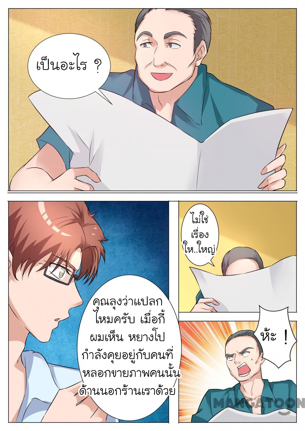 The Eyes page 7