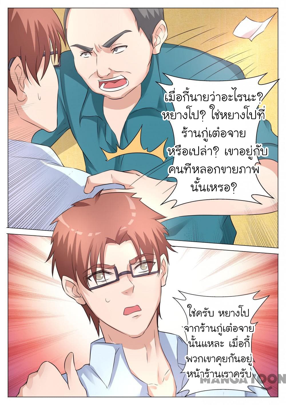 The Eyes page 8