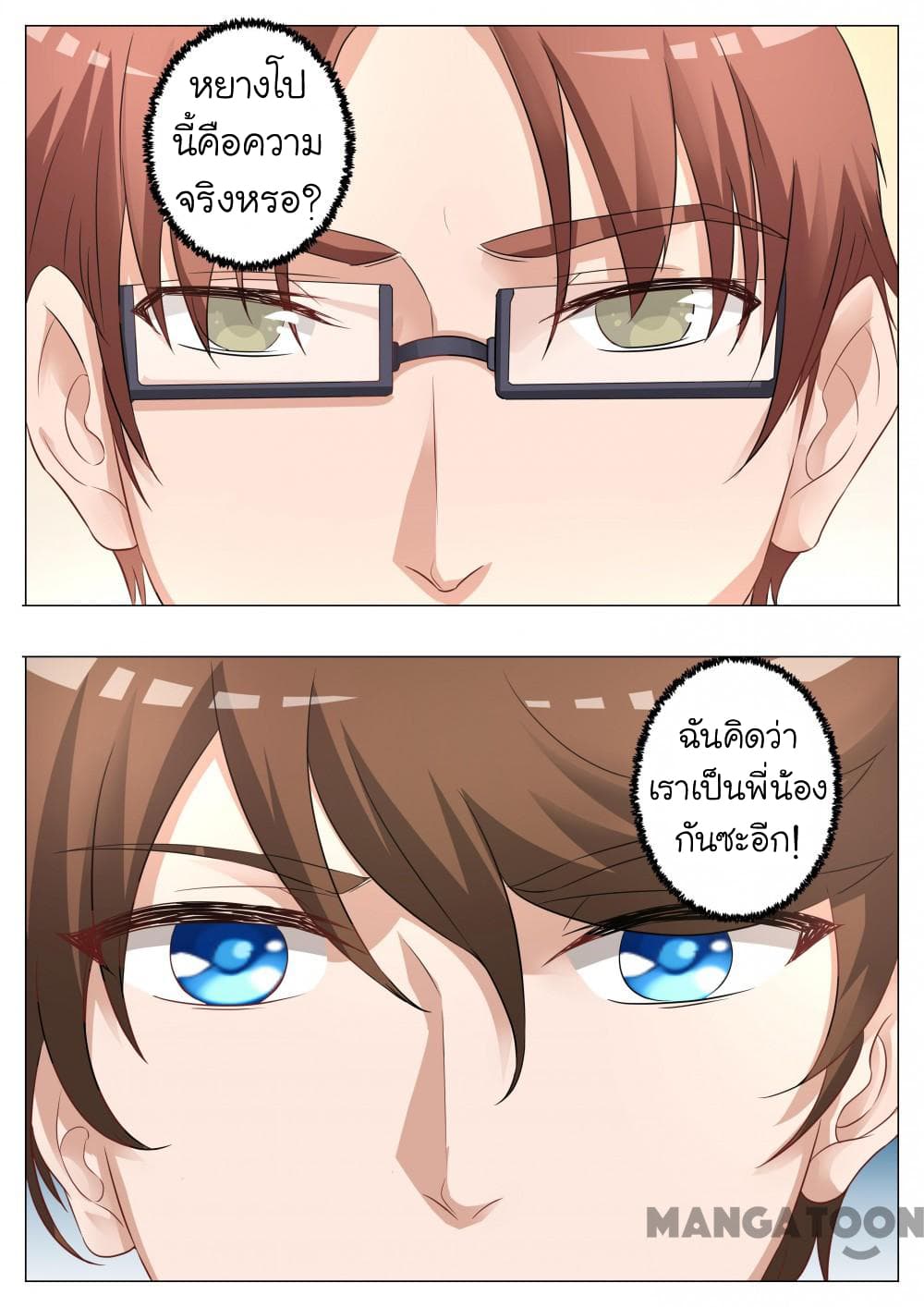 The Eyes page 10