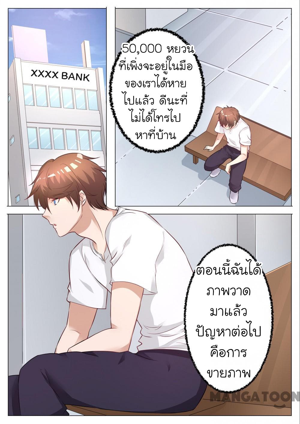 The Eyes page 2