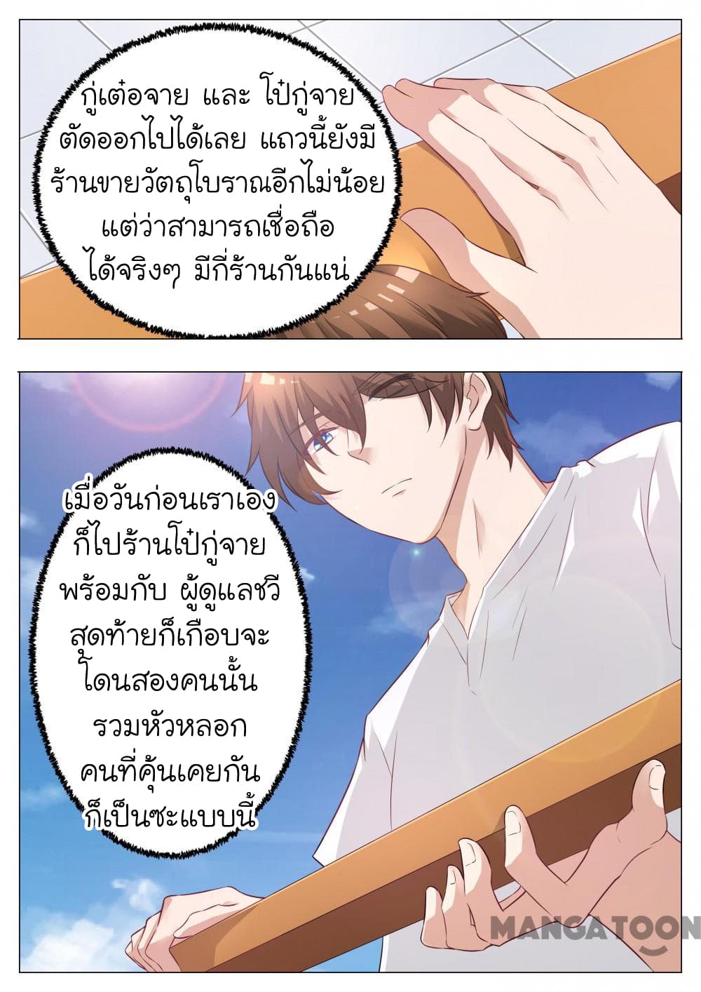 The Eyes page 3
