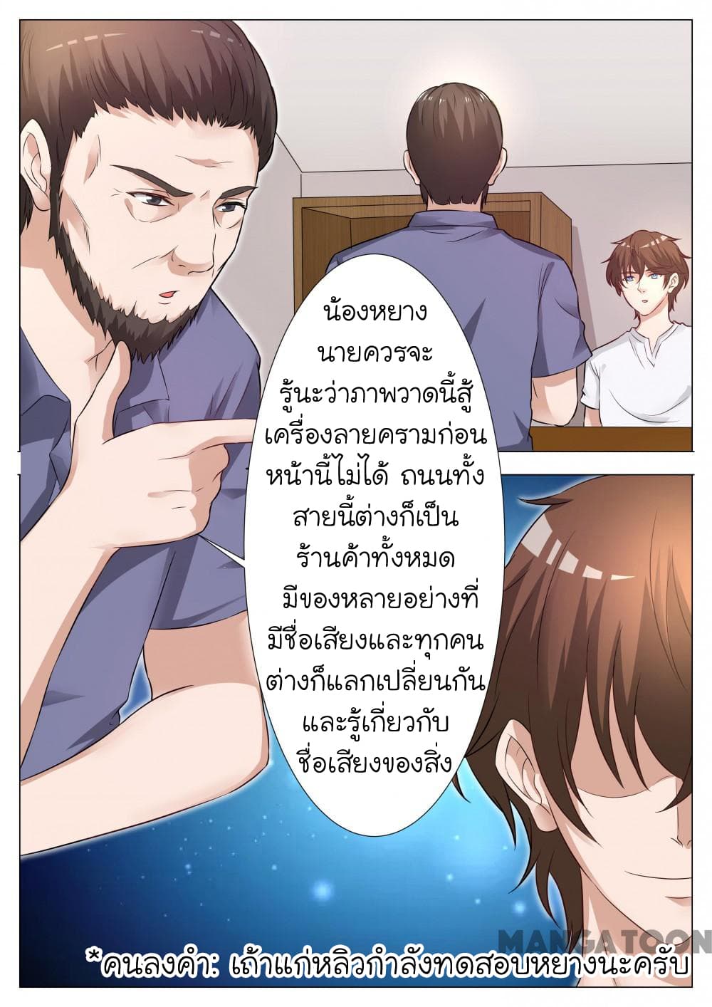 The Eyes page 2
