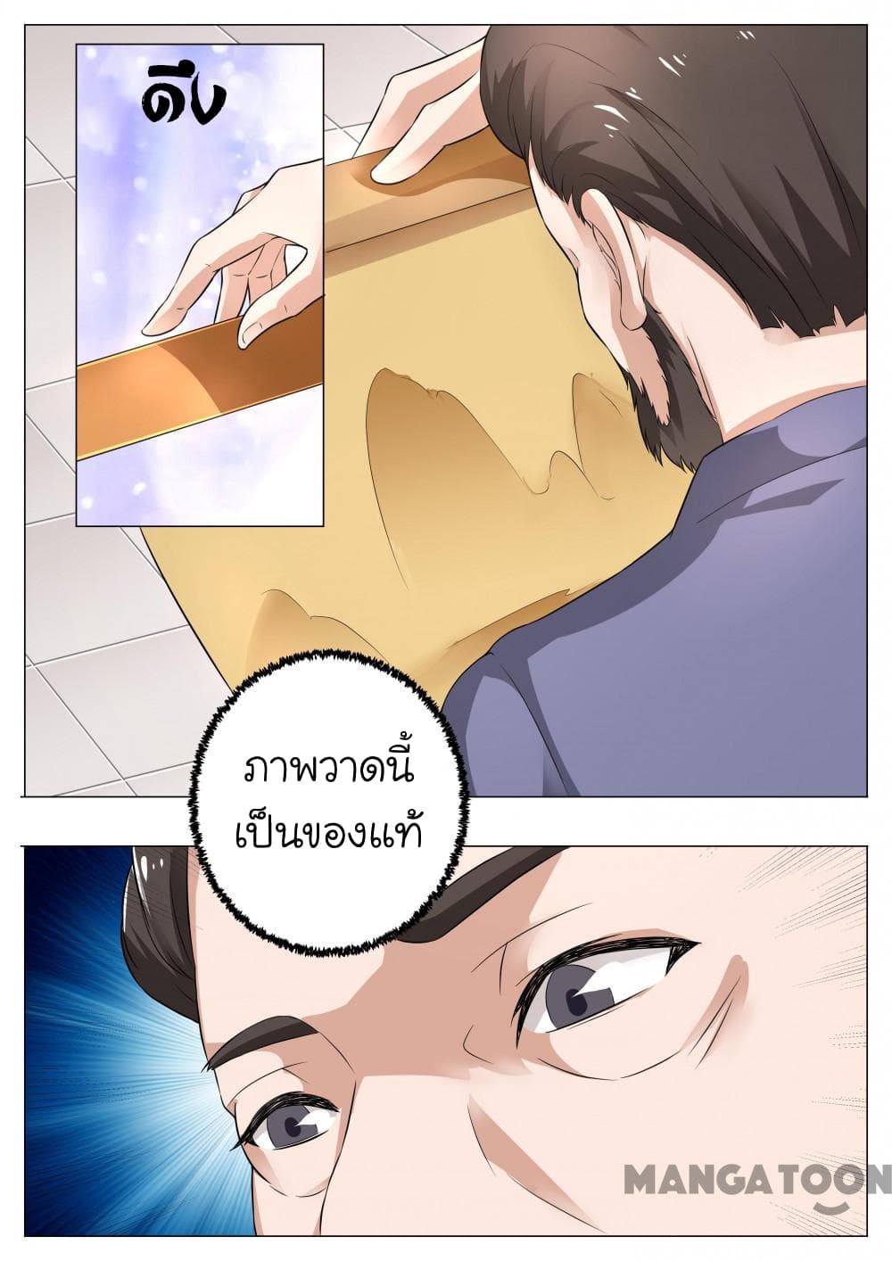The Eyes page 4