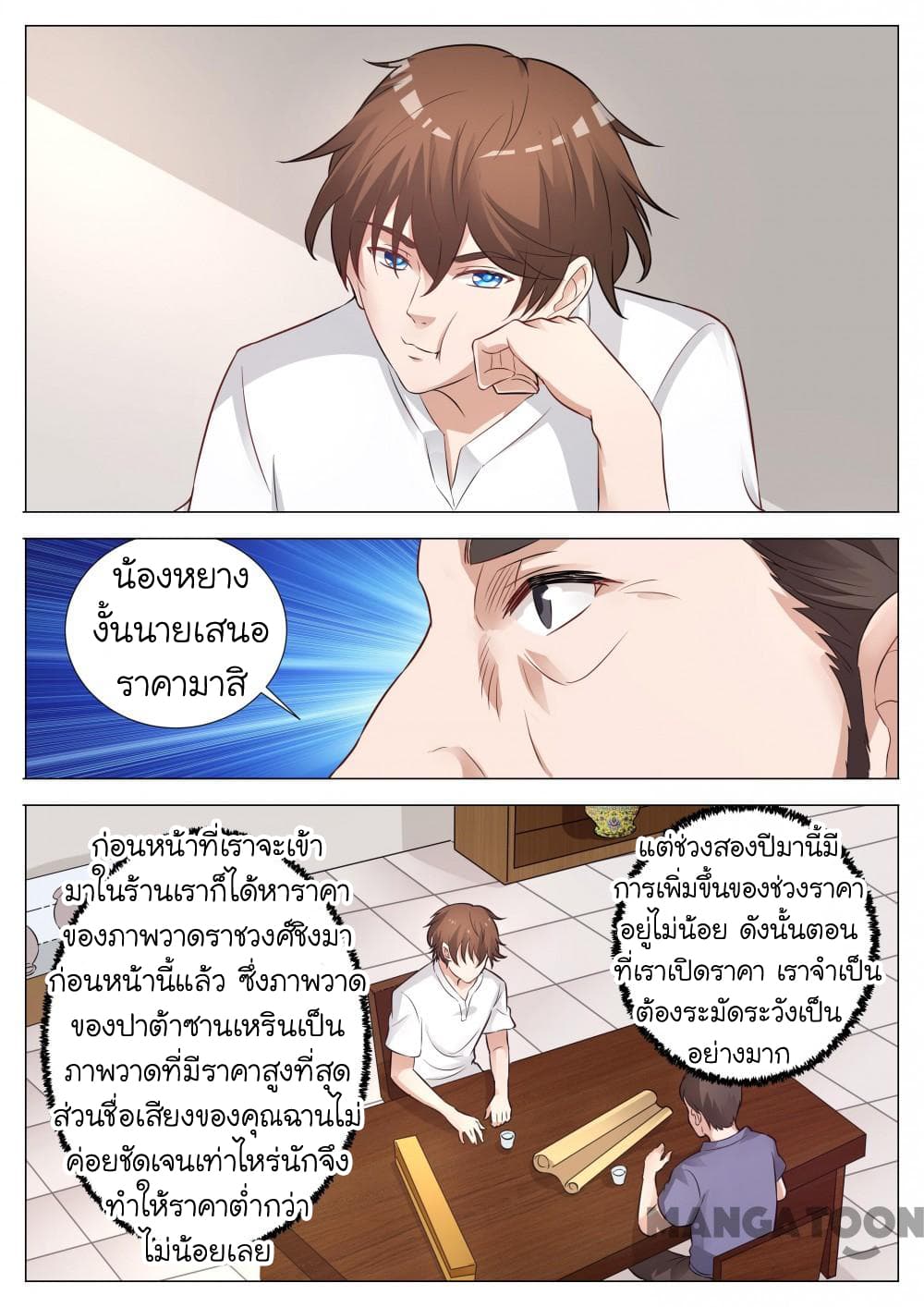 The Eyes page 5