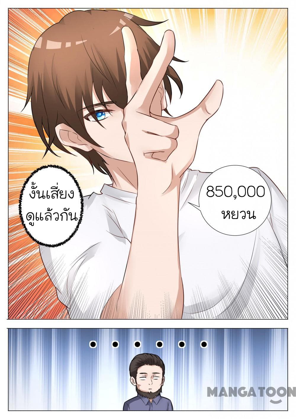 The Eyes page 6