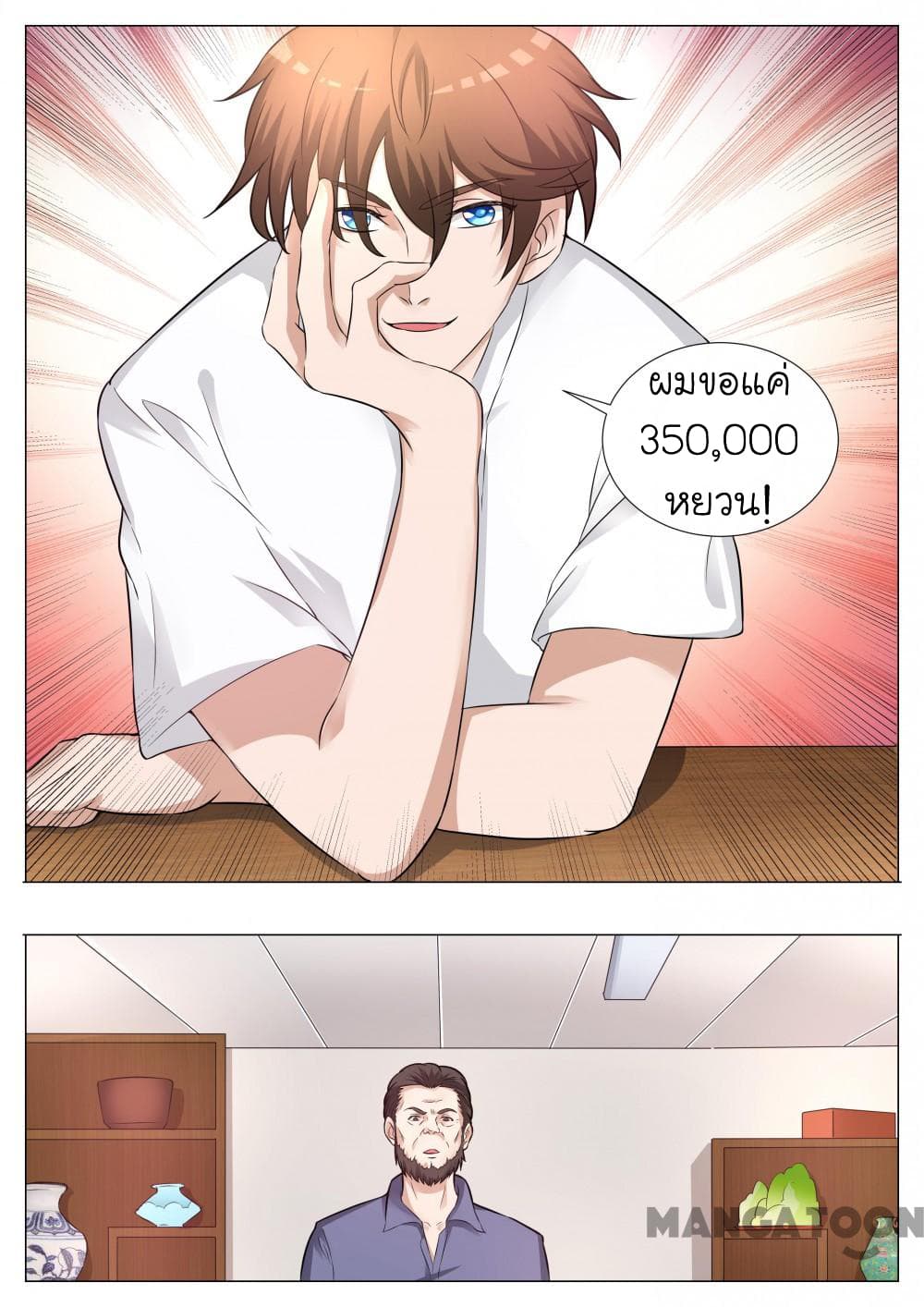 The Eyes page 9