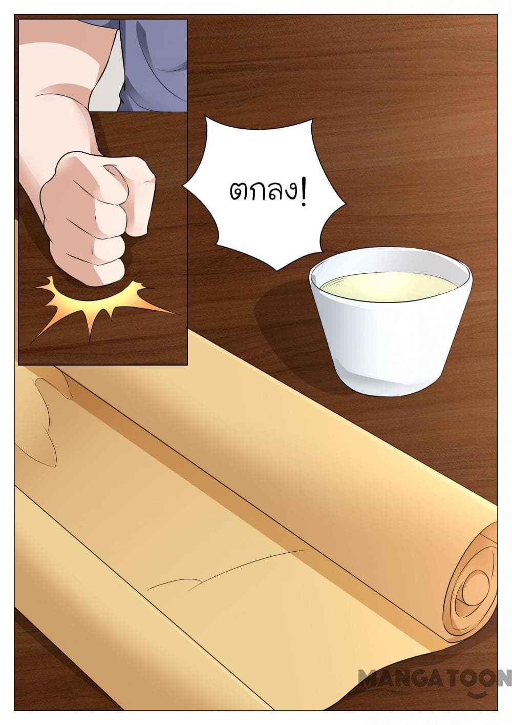 The Eyes page 10