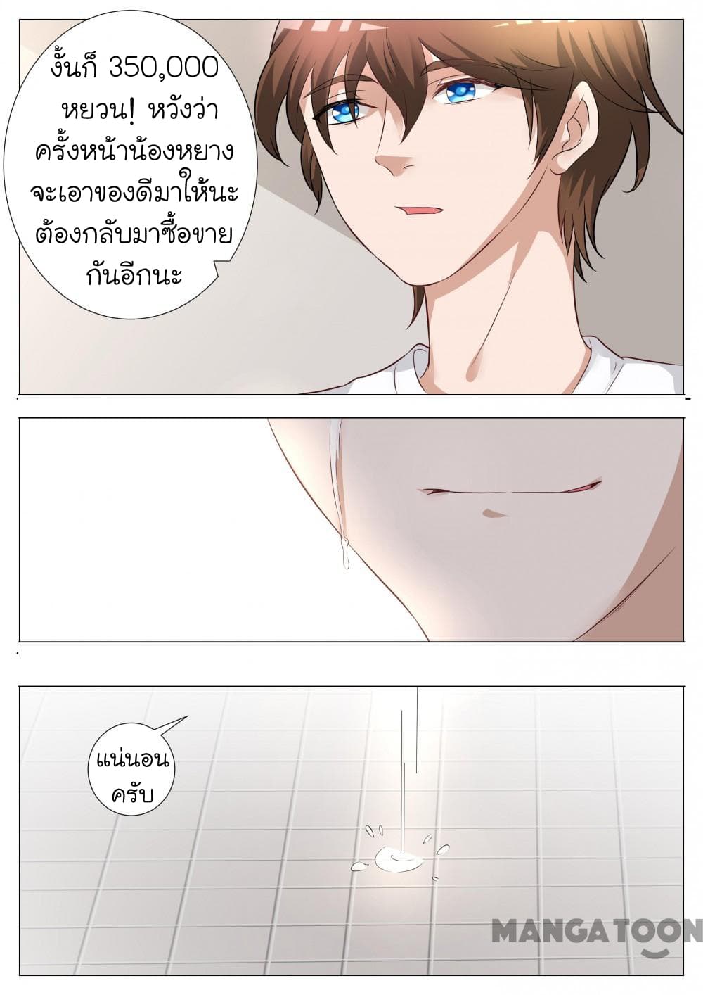 The Eyes page 11