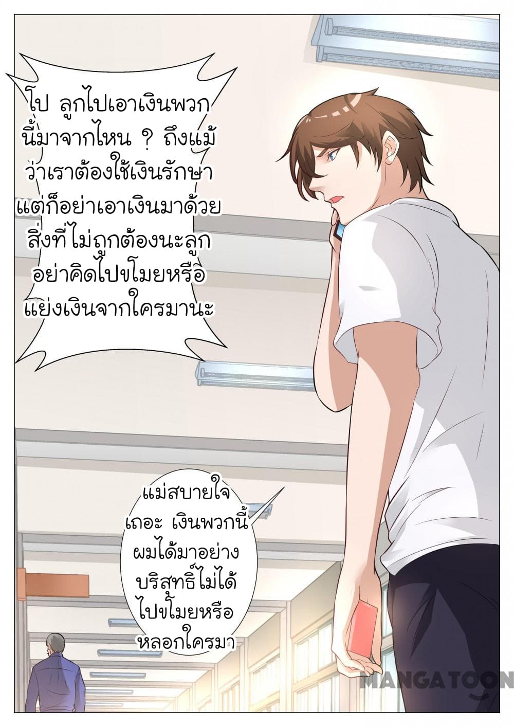 The Eyes page 3