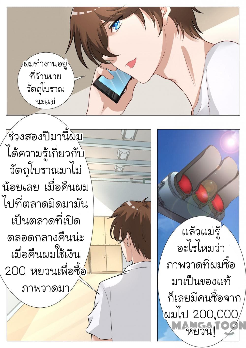 The Eyes page 4