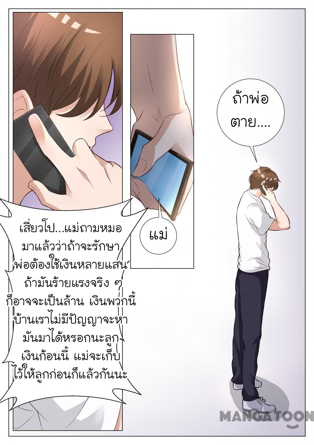 The Eyes page 5