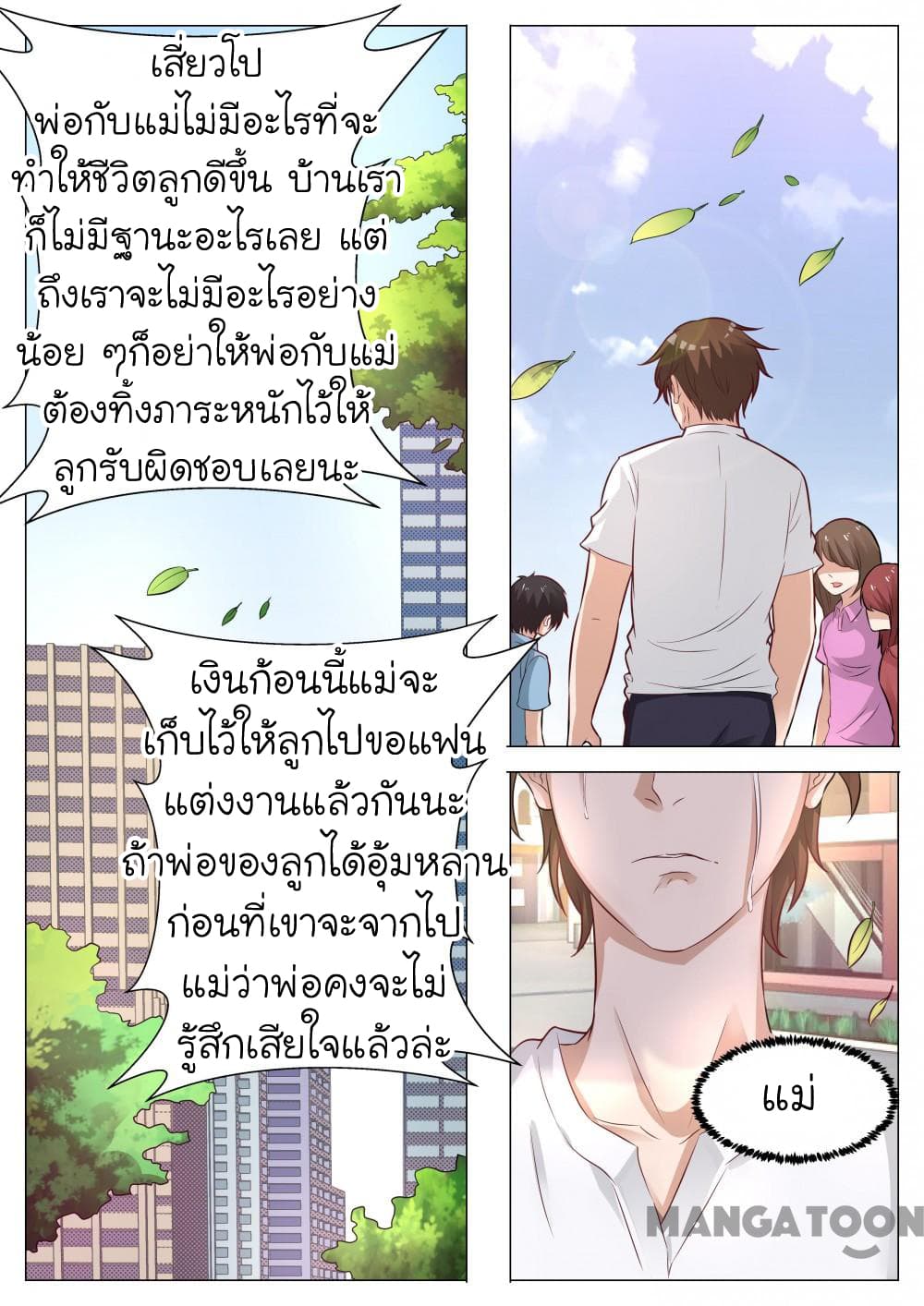The Eyes page 7