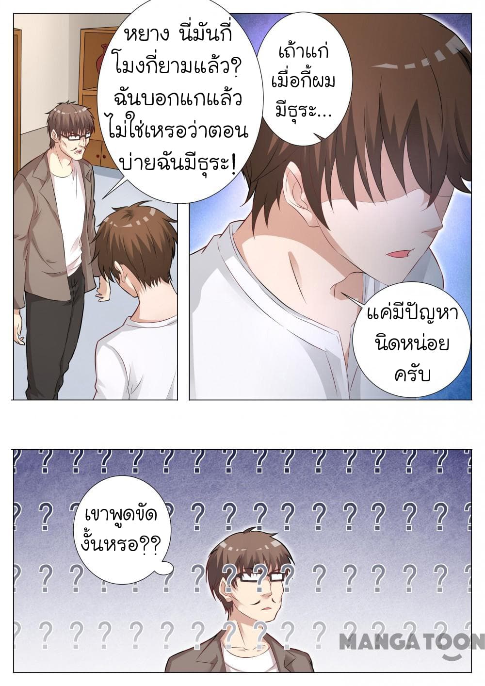 The Eyes page 9