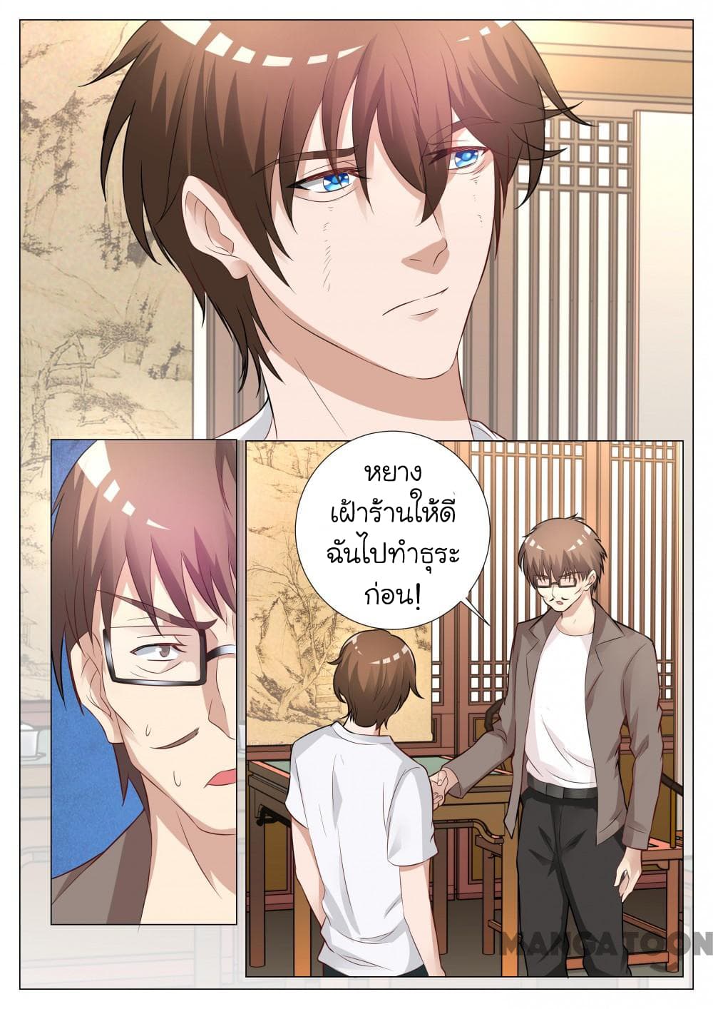 The Eyes page 10
