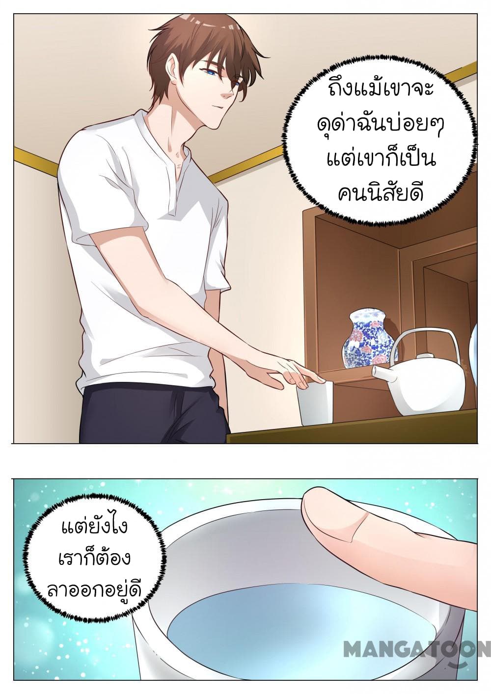 The Eyes page 11